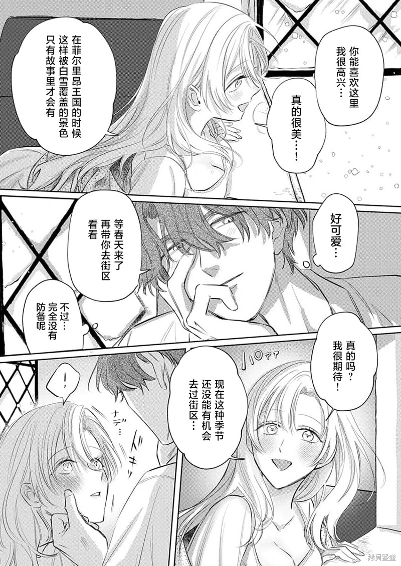 骑士公爵爱意深重，想要索取放逐千金的一切。第2话在线观看 - 第10张