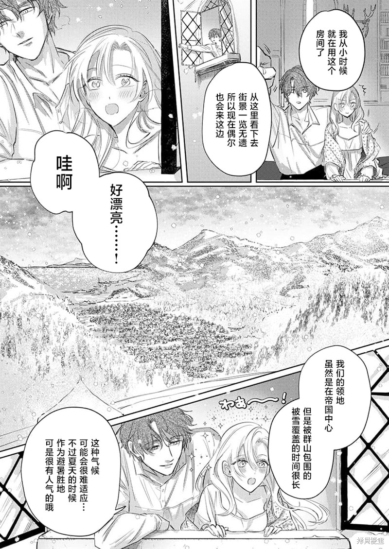 骑士公爵爱意深重，想要索取放逐千金的一切。第2话在线观看 - 第9张