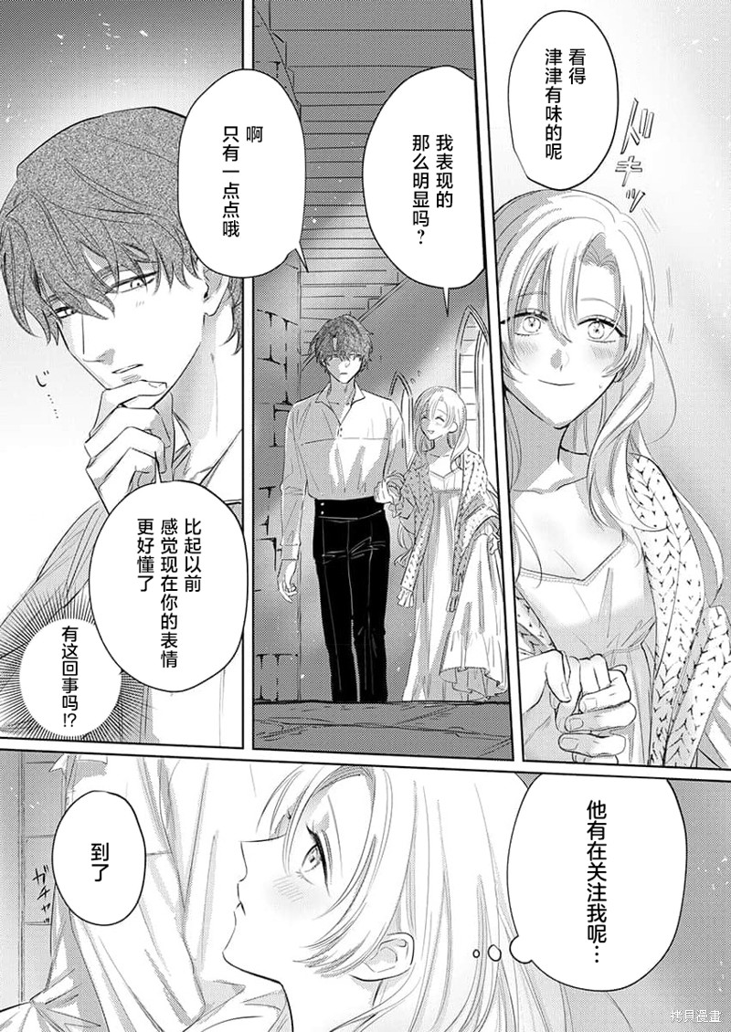 骑士公爵爱意深重，想要索取放逐千金的一切。第2话在线观看 - 第8张