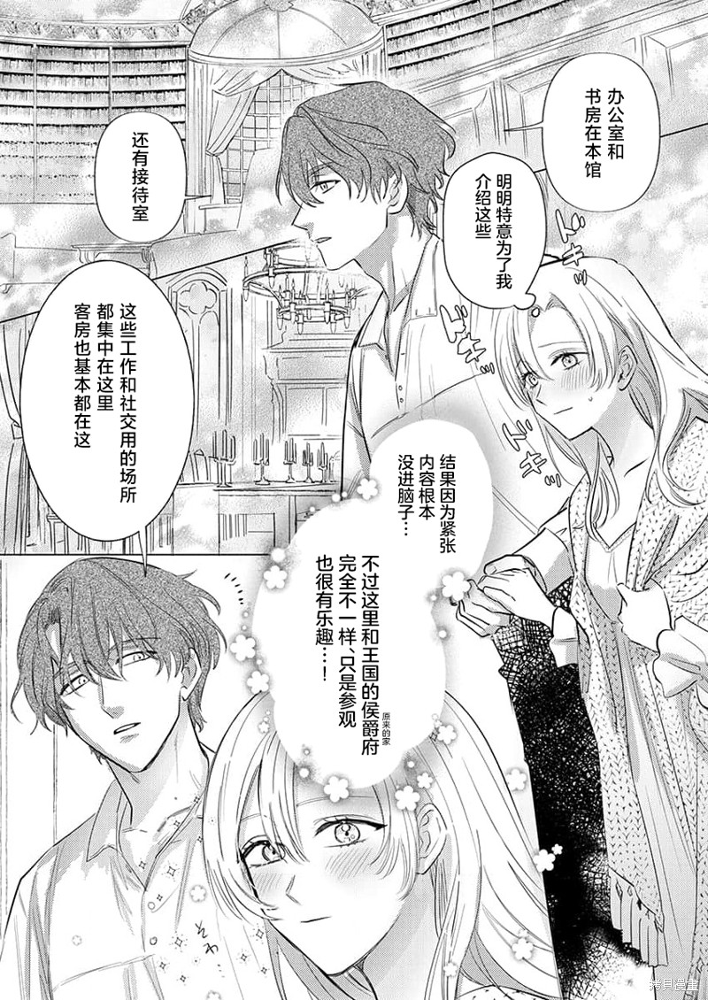 骑士公爵爱意深重，想要索取放逐千金的一切。第2话在线观看 - 第7张
