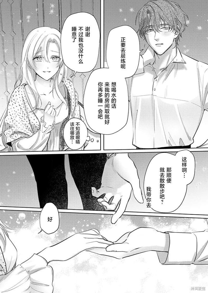 骑士公爵爱意深重，想要索取放逐千金的一切。第2话在线观看 - 第5张
