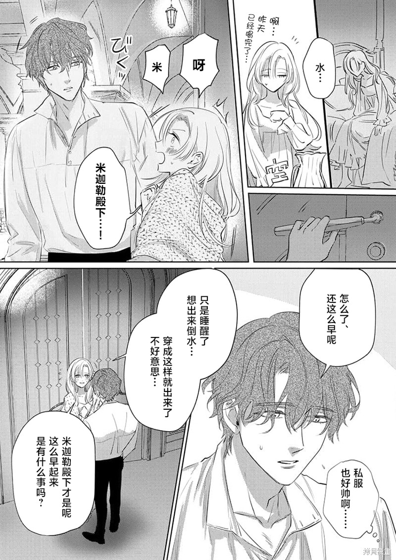 骑士公爵爱意深重，想要索取放逐千金的一切。第2话在线观看 - 第4张