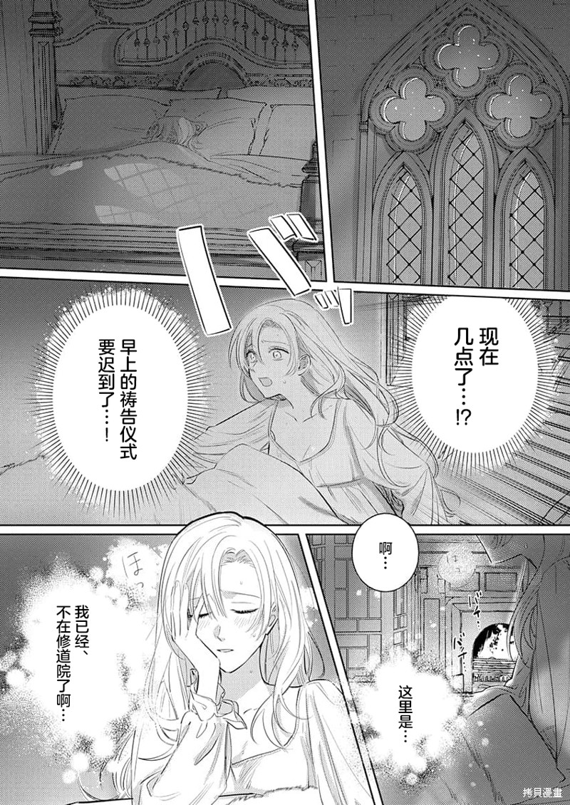 骑士公爵爱意深重，想要索取放逐千金的一切。第2话在线观看 - 第3张