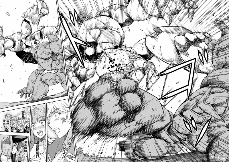 DRAWING 最强漫画家利用绘画技能在异世界开无双！第44话在线观看 - 第15张