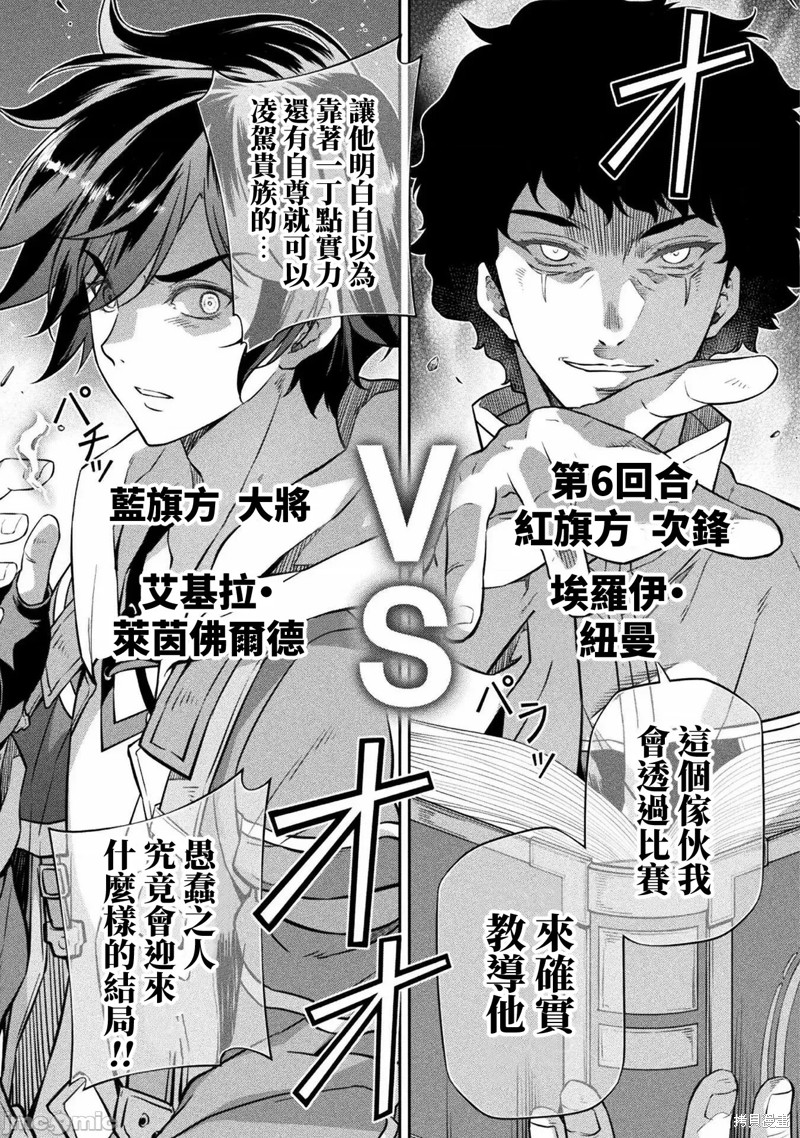 DRAWING 最强漫画家利用绘画技能在异世界开无双！第44话在线观看 - 第12张