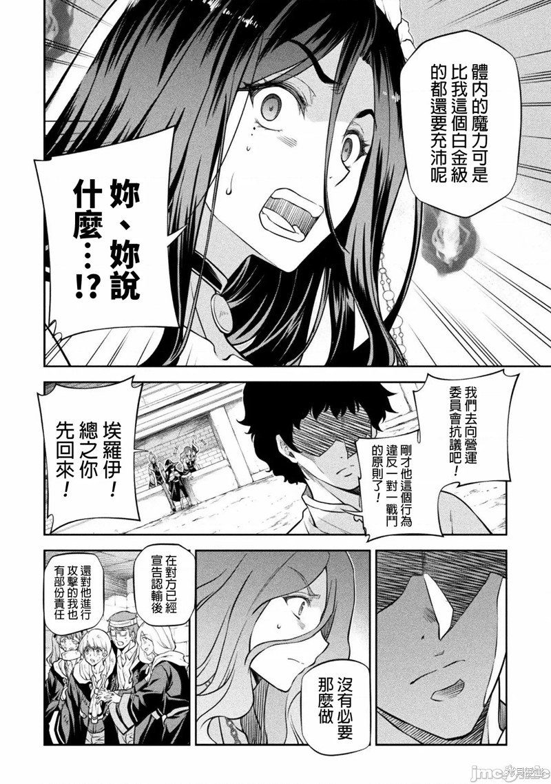 DRAWING 最强漫画家利用绘画技能在异世界开无双！第44话在线观看 - 第11张