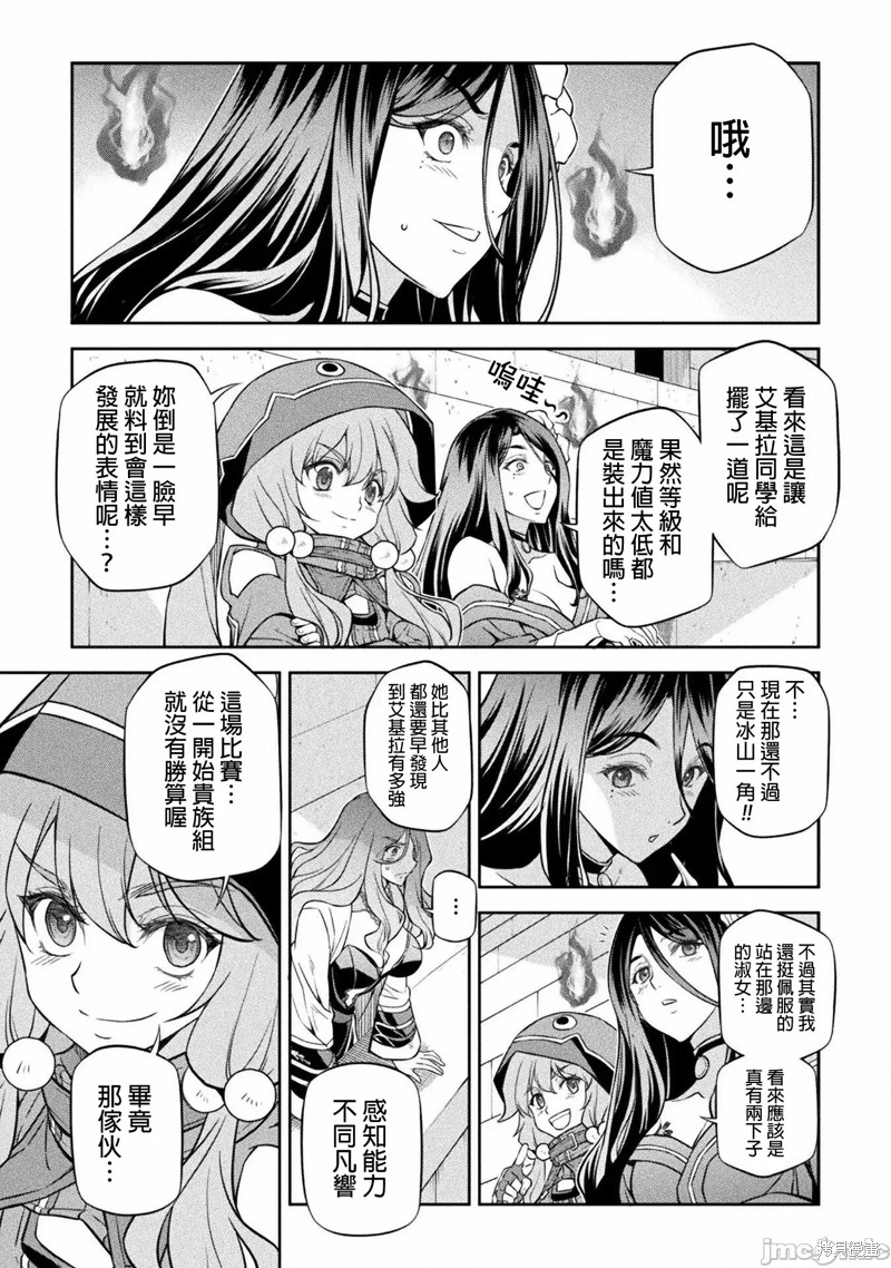 DRAWING 最强漫画家利用绘画技能在异世界开无双！第44话在线观看 - 第10张