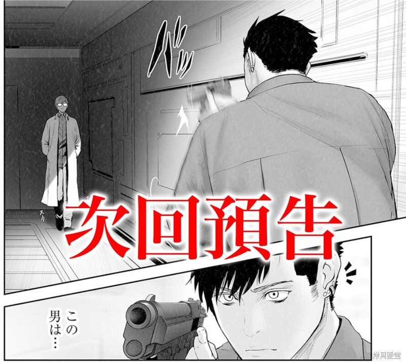 终之退魔师第130话在线观看 - 第19张