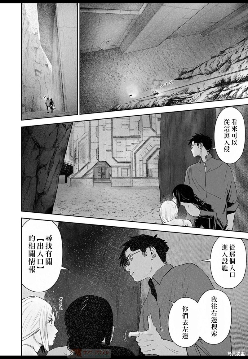 终之退魔师第130话在线观看 - 第16张
