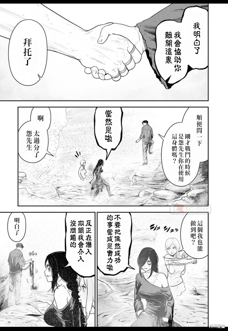 终之退魔师第130话在线观看 - 第15张