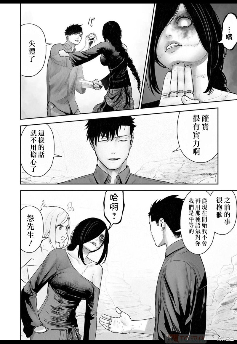 终之退魔师第130话在线观看 - 第14张