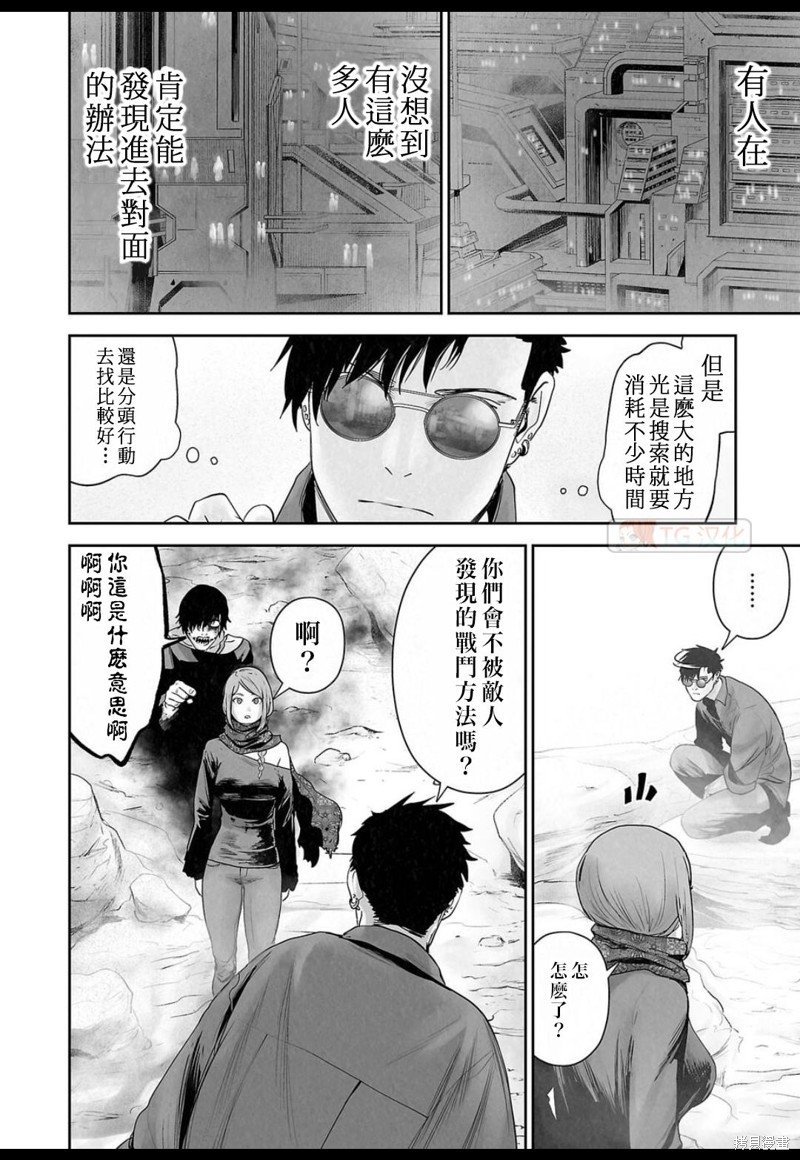终之退魔师第130话在线观看 - 第4张