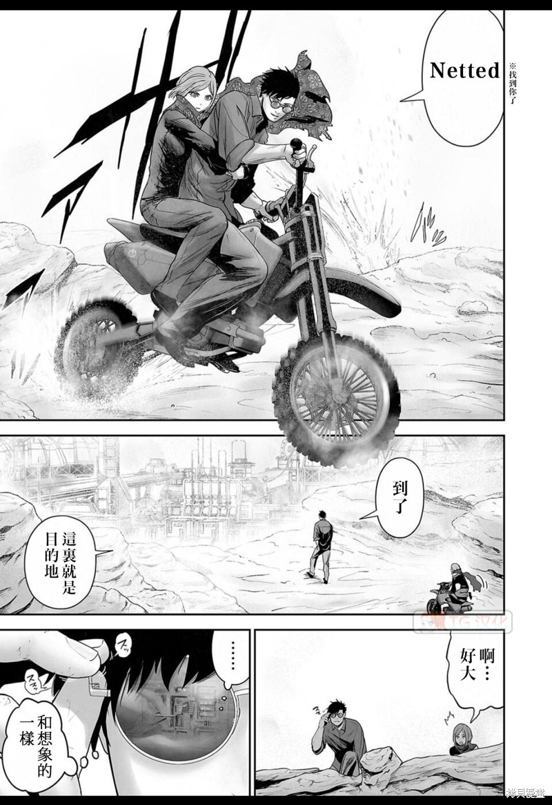 终之退魔师第130话在线观看 - 第3张