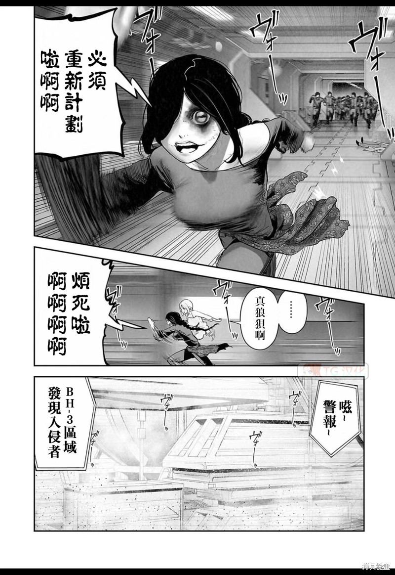 终之退魔师第131话在线观看 - 第10张
