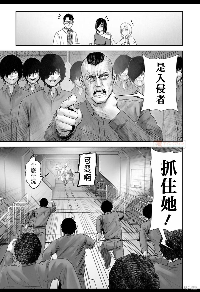 终之退魔师第131话在线观看 - 第9张