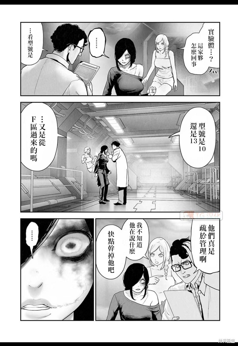 终之退魔师第131话在线观看 - 第6张