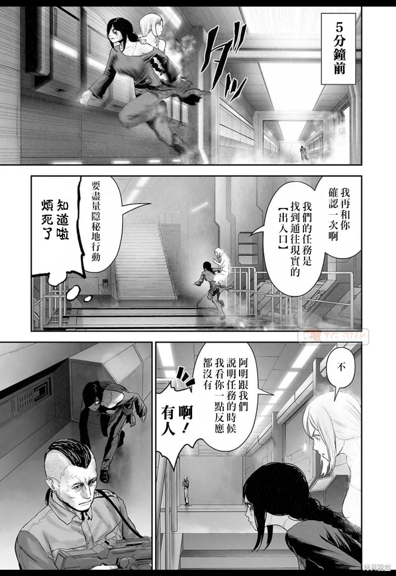 终之退魔师第131话在线观看 - 第1张