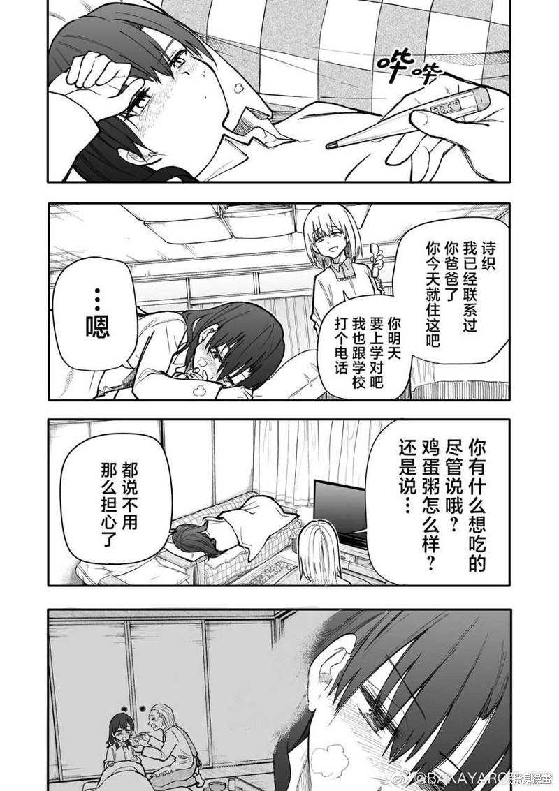 老夫老妻重返青春第157-158话在线观看 - 第5张