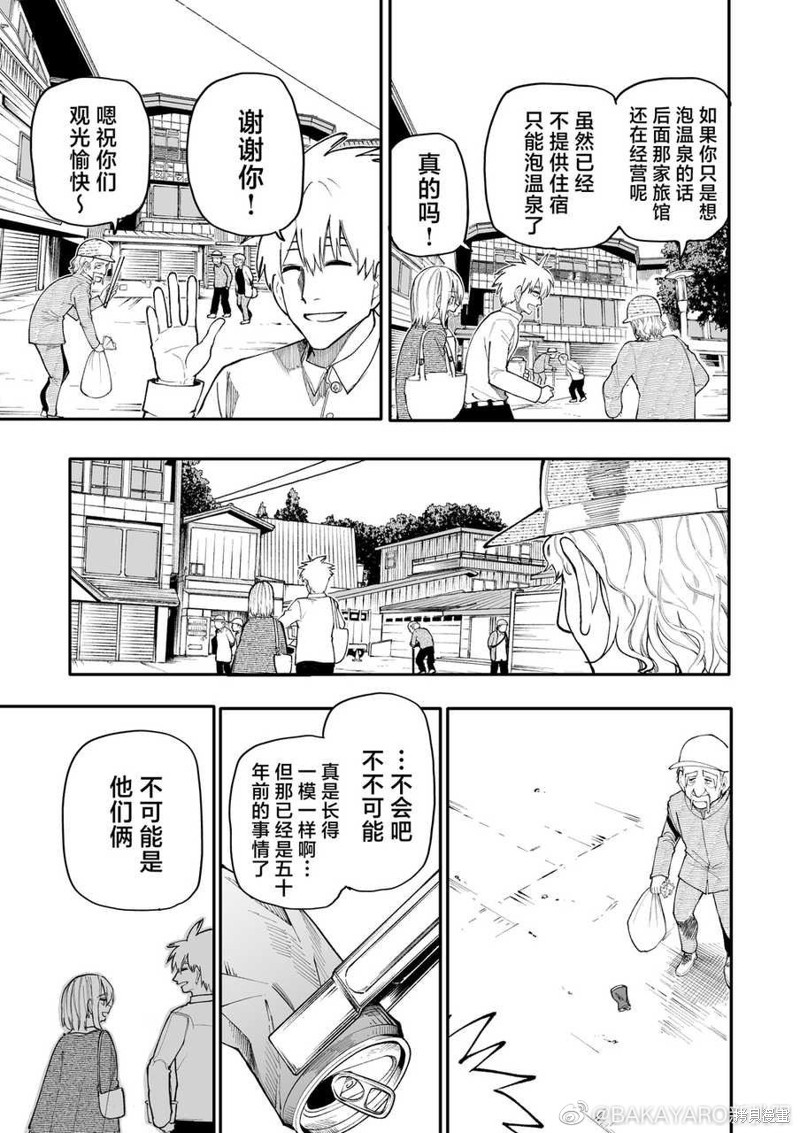 老夫老妻重返青春第157-158话在线观看 - 第3张
