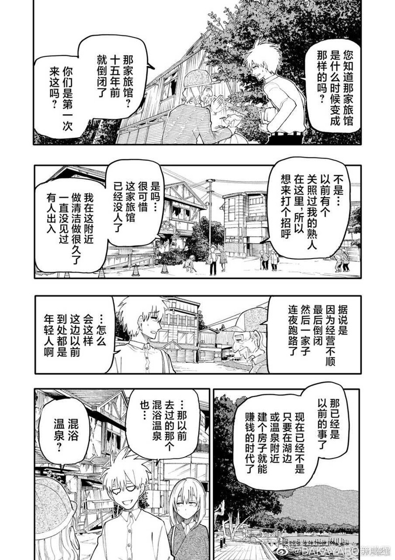 老夫老妻重返青春第157-158话在线观看 - 第2张