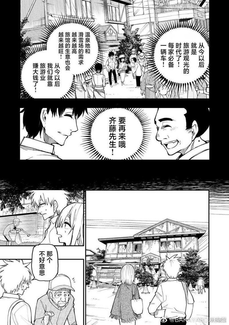 老夫老妻重返青春第157-158话在线观看 - 第1张