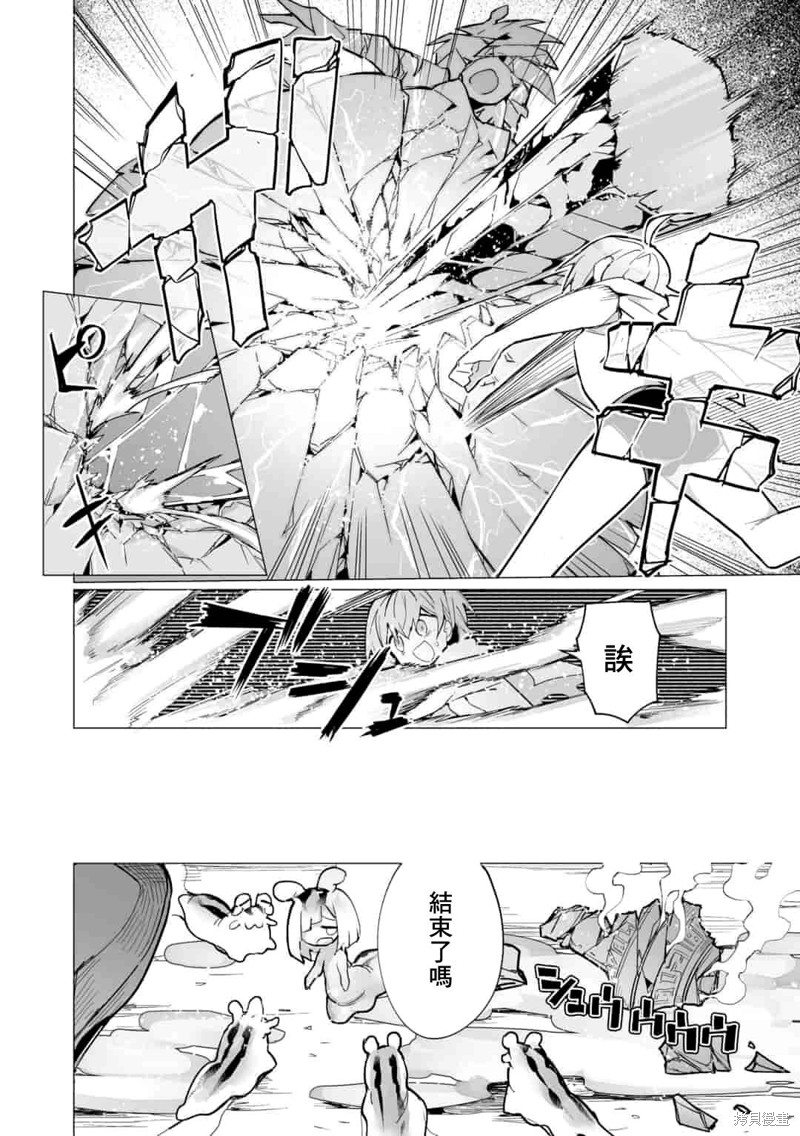 获得了最强力量的我但相对的变成了女孩子第08话在线观看 - 第22张
