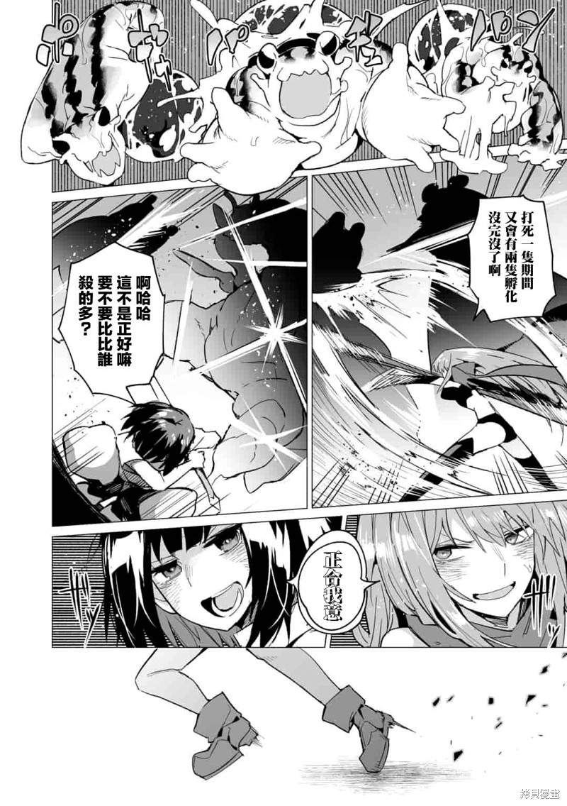 获得了最强力量的我但相对的变成了女孩子第08话在线观看 - 第18张