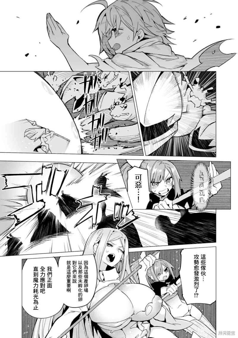 获得了最强力量的我但相对的变成了女孩子第08话在线观看 - 第17张