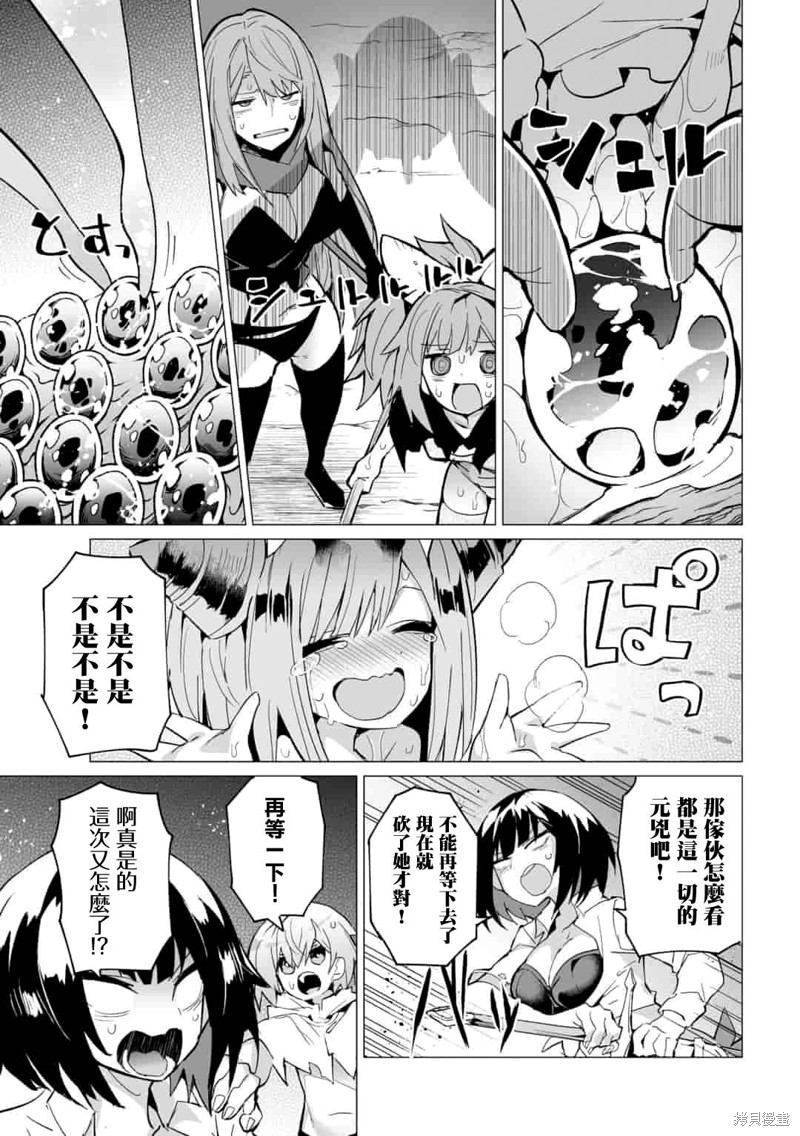 获得了最强力量的我但相对的变成了女孩子第08话在线观看 - 第11张