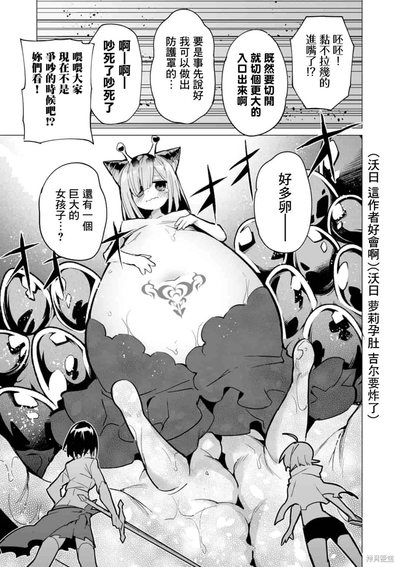 获得了最强力量的我但相对的变成了女孩子第08话在线观看 - 第9张