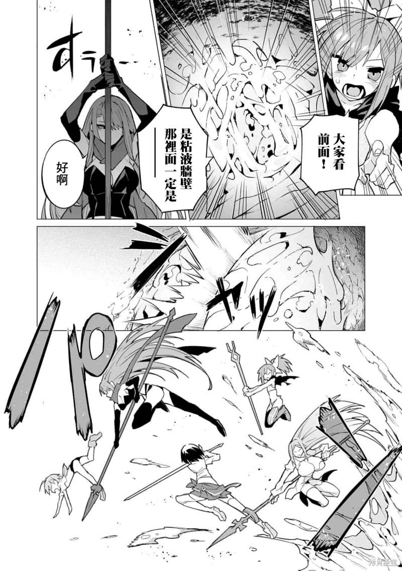 获得了最强力量的我但相对的变成了女孩子第08话在线观看 - 第8张