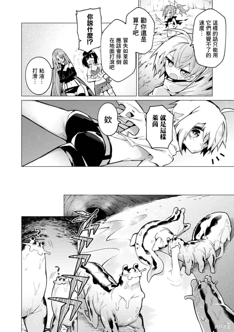 获得了最强力量的我但相对的变成了女孩子第08话在线观看 - 第6张