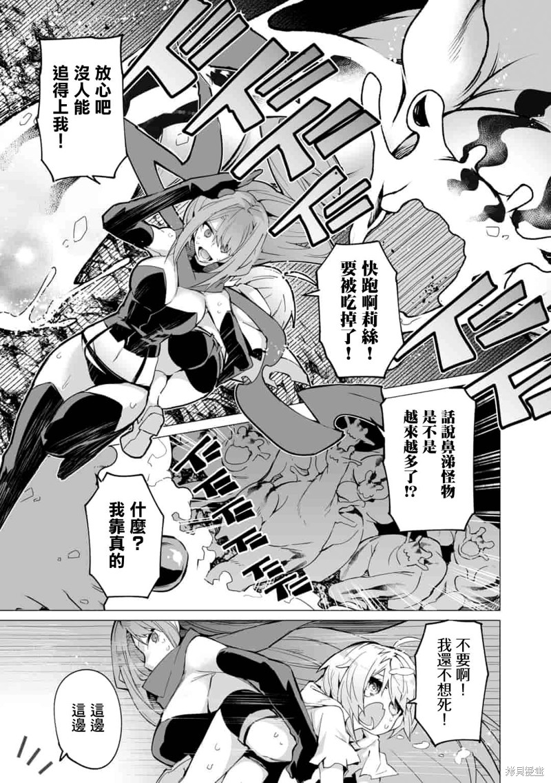 获得了最强力量的我但相对的变成了女孩子第08话在线观看 - 第1张