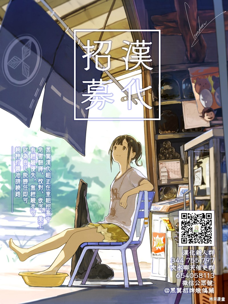 获得了最强力量的我但相对的变成了女孩子第08话在线观看 - 第25张