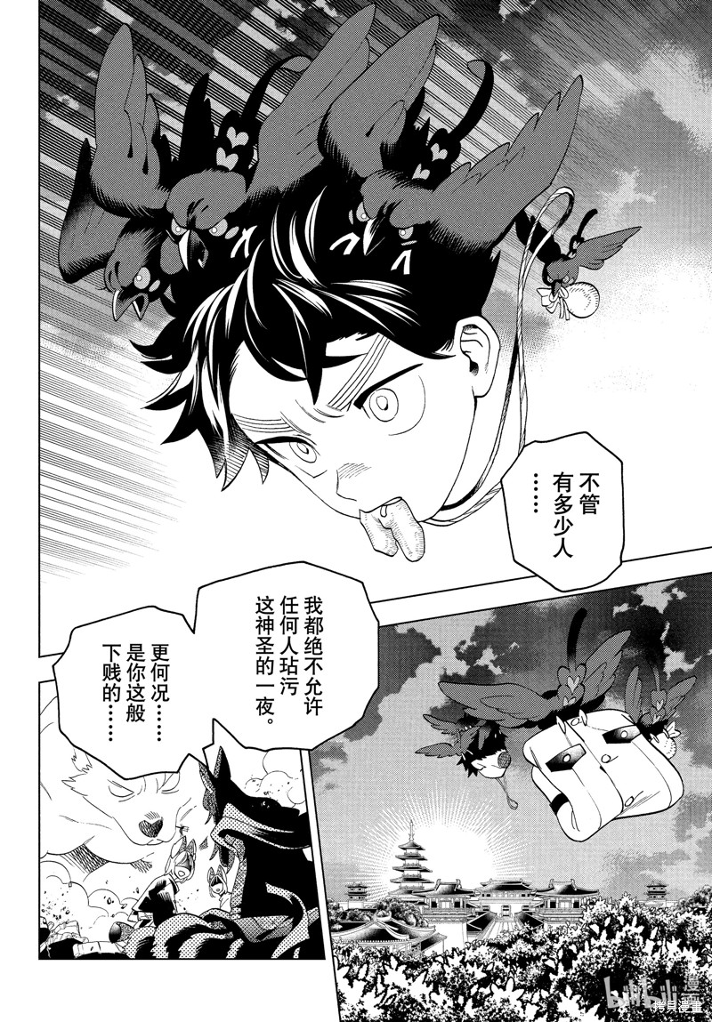 怪物事变第74话在线观看 - 第28张