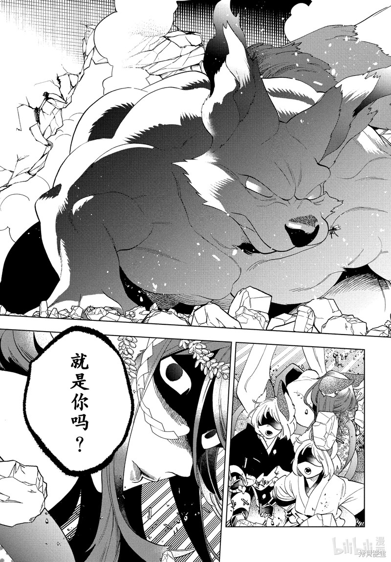 怪物事变第74话在线观看 - 第27张