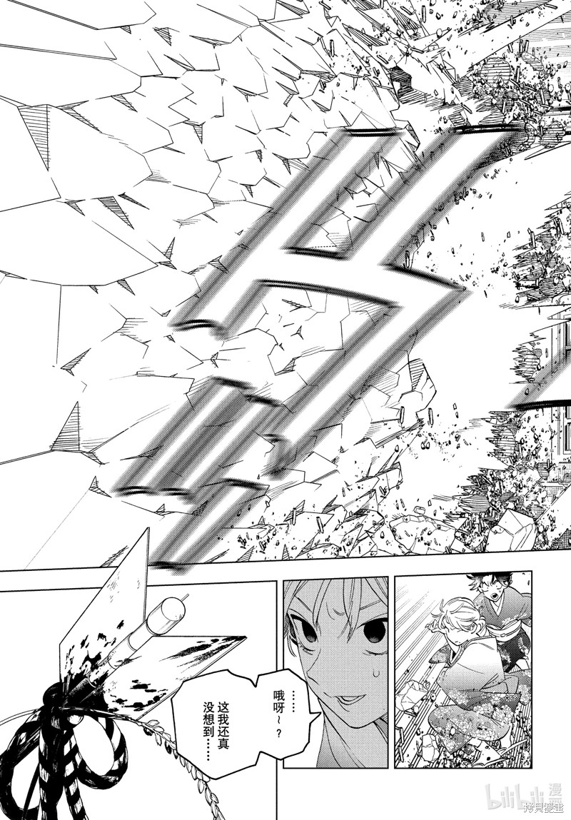 怪物事变第74话在线观看 - 第25张