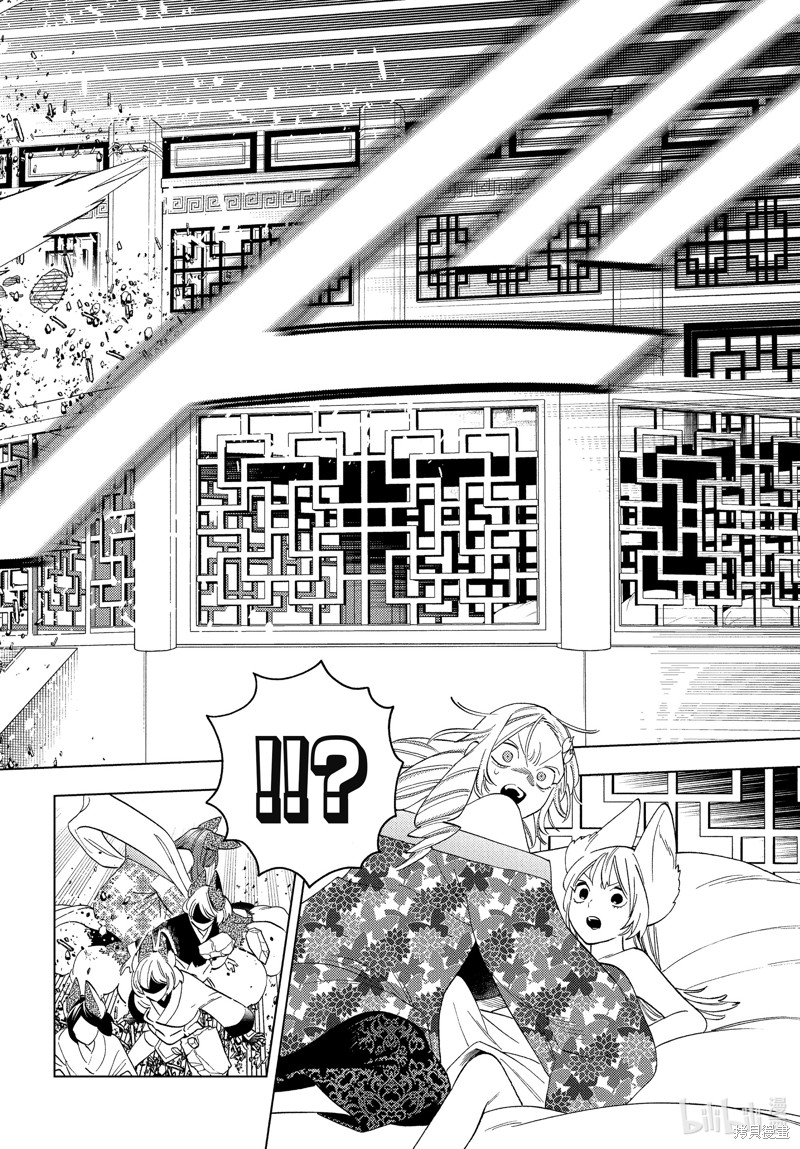 怪物事变第74话在线观看 - 第24张