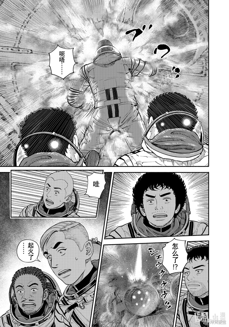 宇宙兄弟第395话在线观看 - 第13张