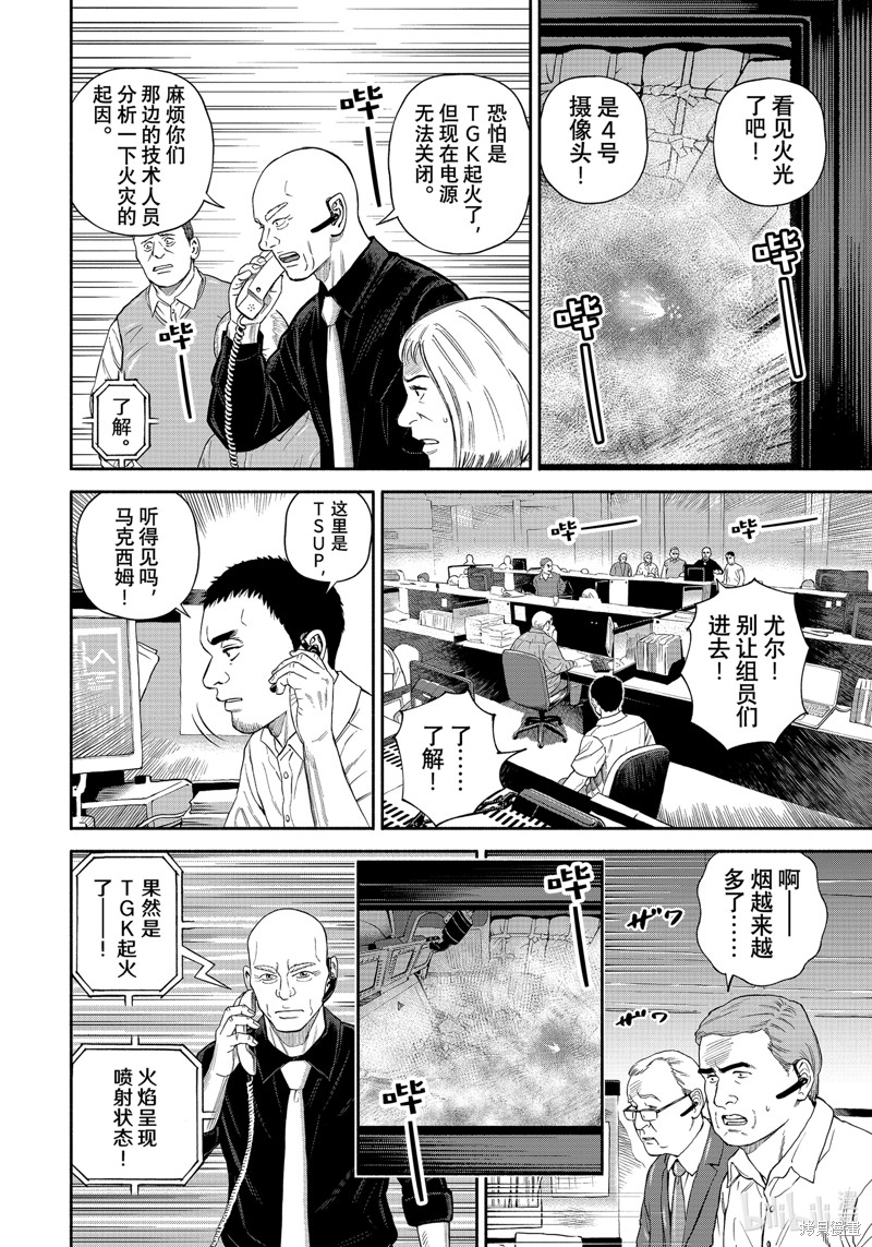 宇宙兄弟第395话在线观看 - 第10张