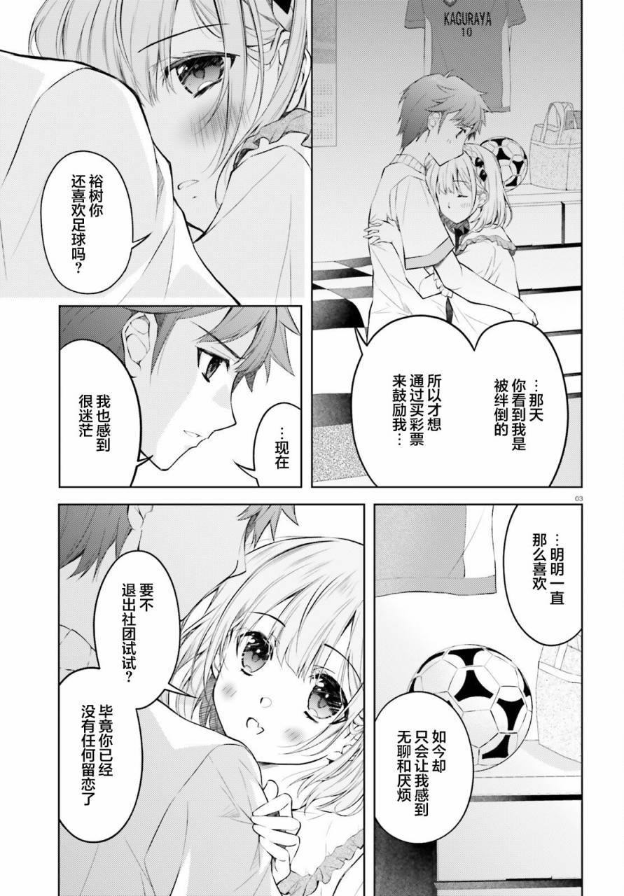 我的妻子似乎是个变态第04话在线观看 - 第3张