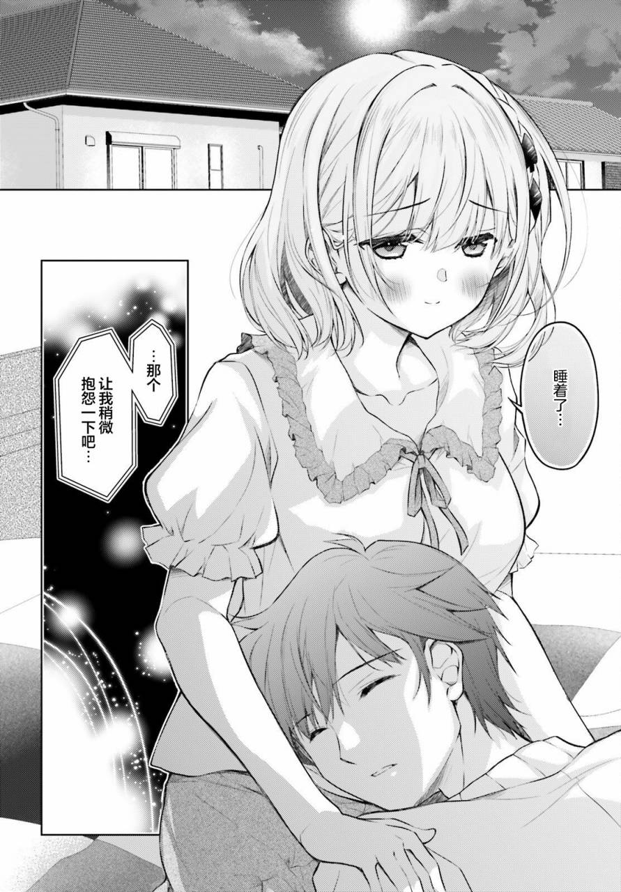 我的妻子似乎是个变态第04话在线观看 - 第2张