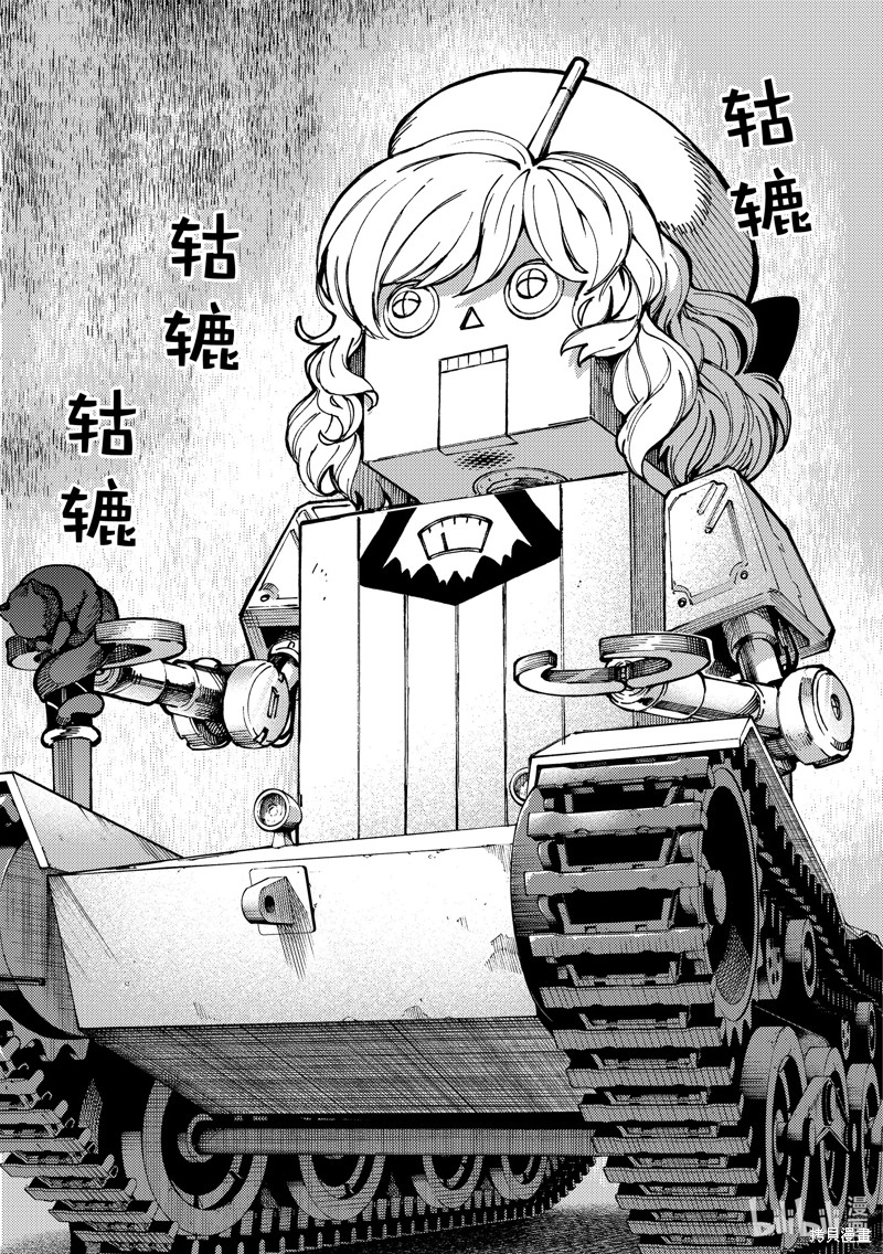 虚构推理第63话在线观看 - 第6张