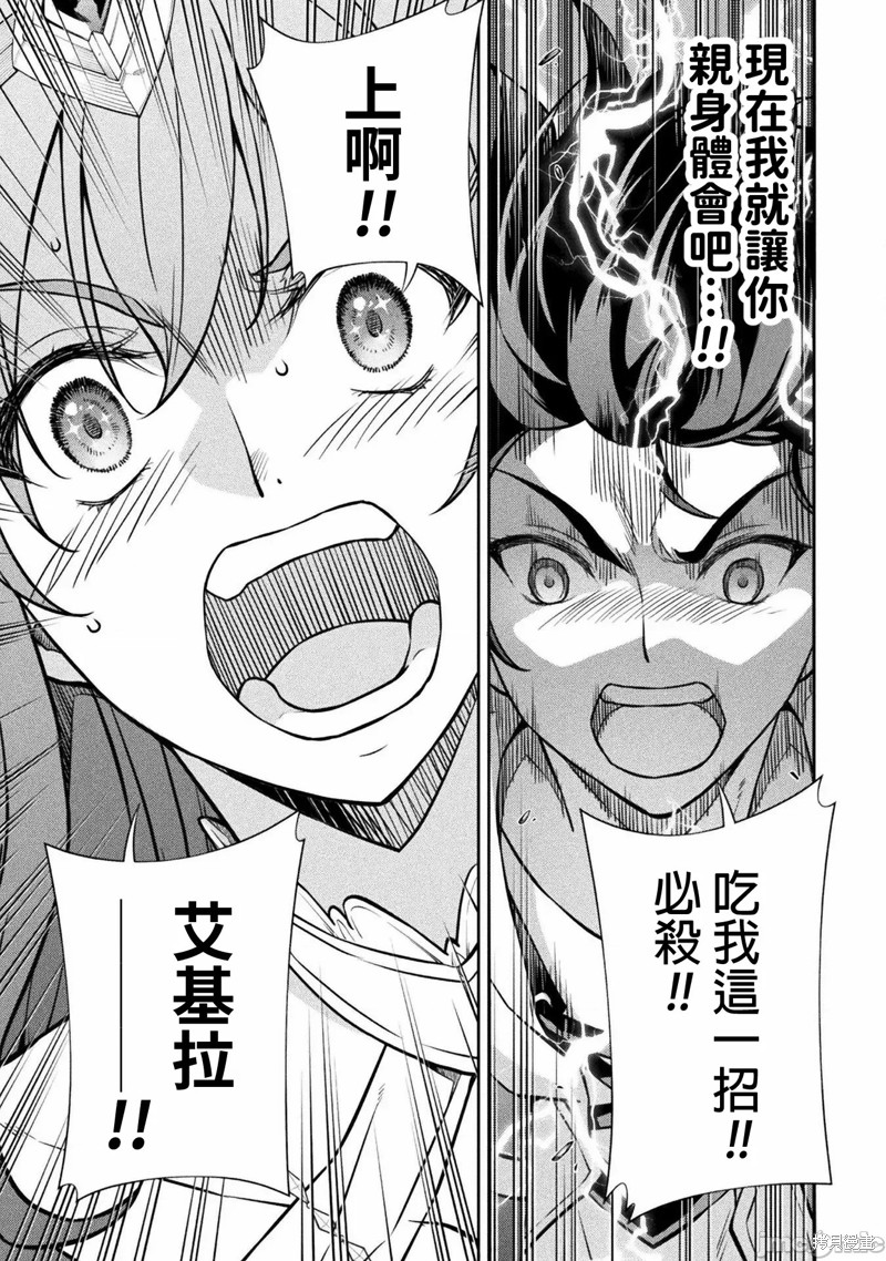 DRAWING 最强漫画家利用绘画技能在异世界开无双！第45话在线观看 - 第14张