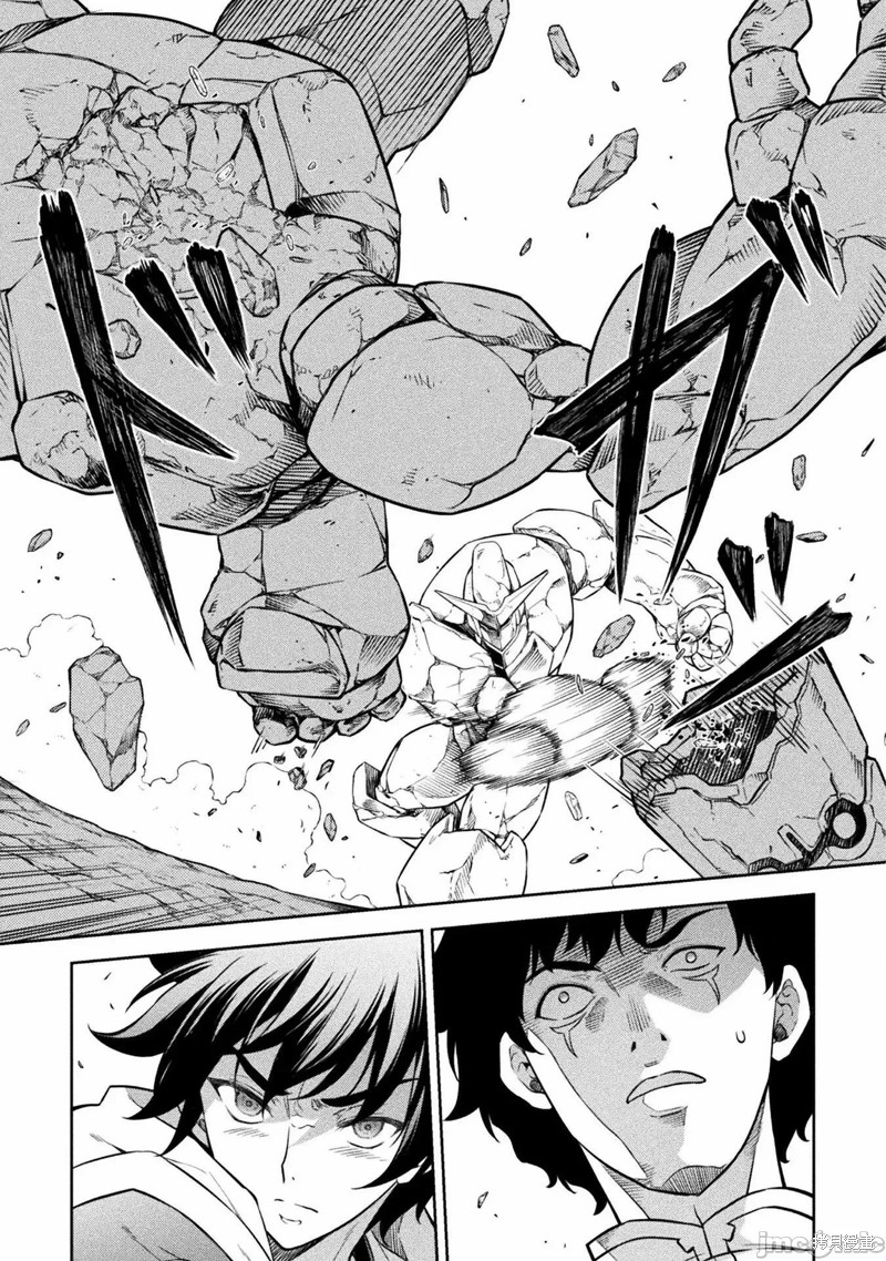 DRAWING 最强漫画家利用绘画技能在异世界开无双！第45话在线观看 - 第3张