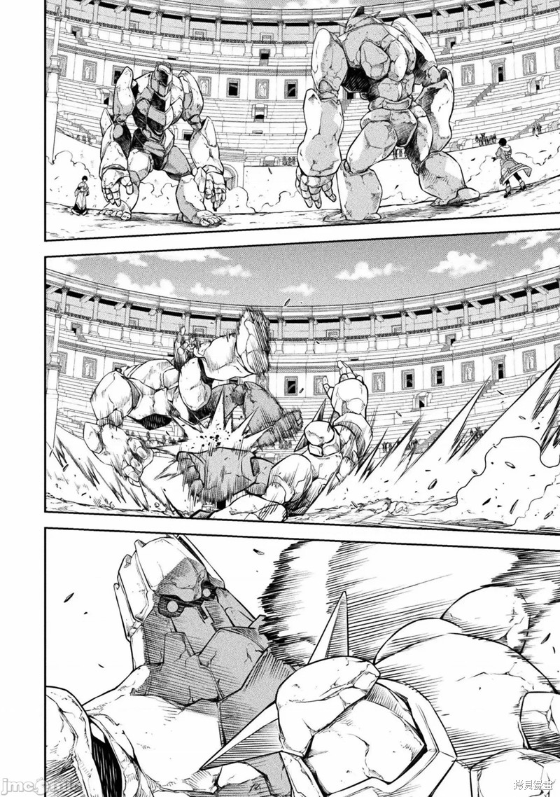 DRAWING 最强漫画家利用绘画技能在异世界开无双！第45话在线观看 - 第2张