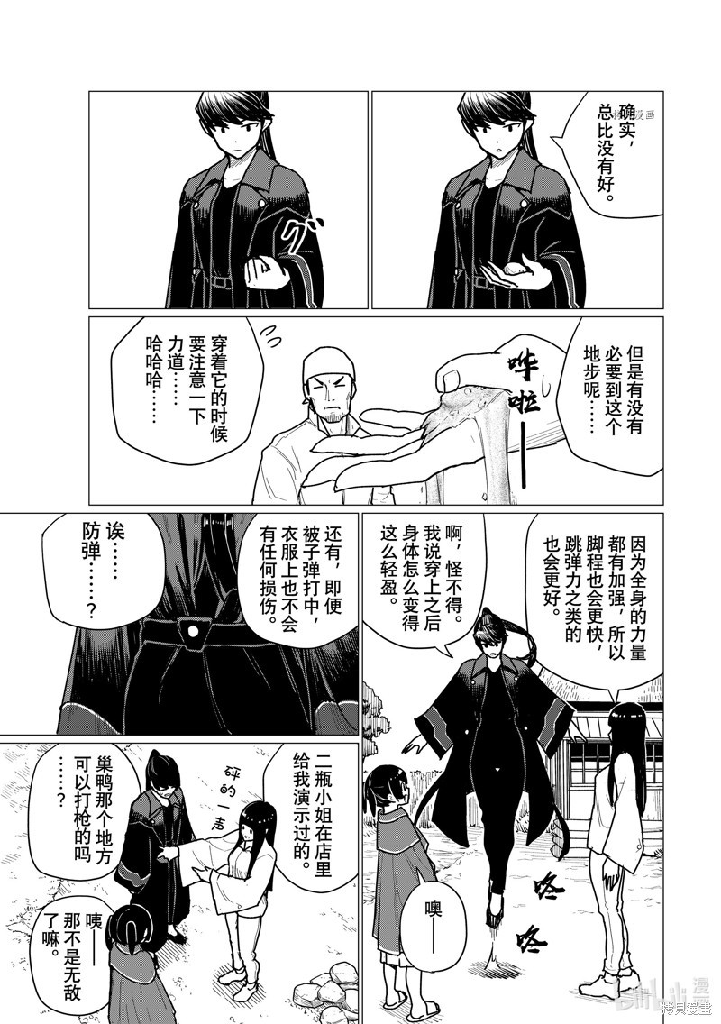 飞翔的魔女第71话在线观看 - 第11张