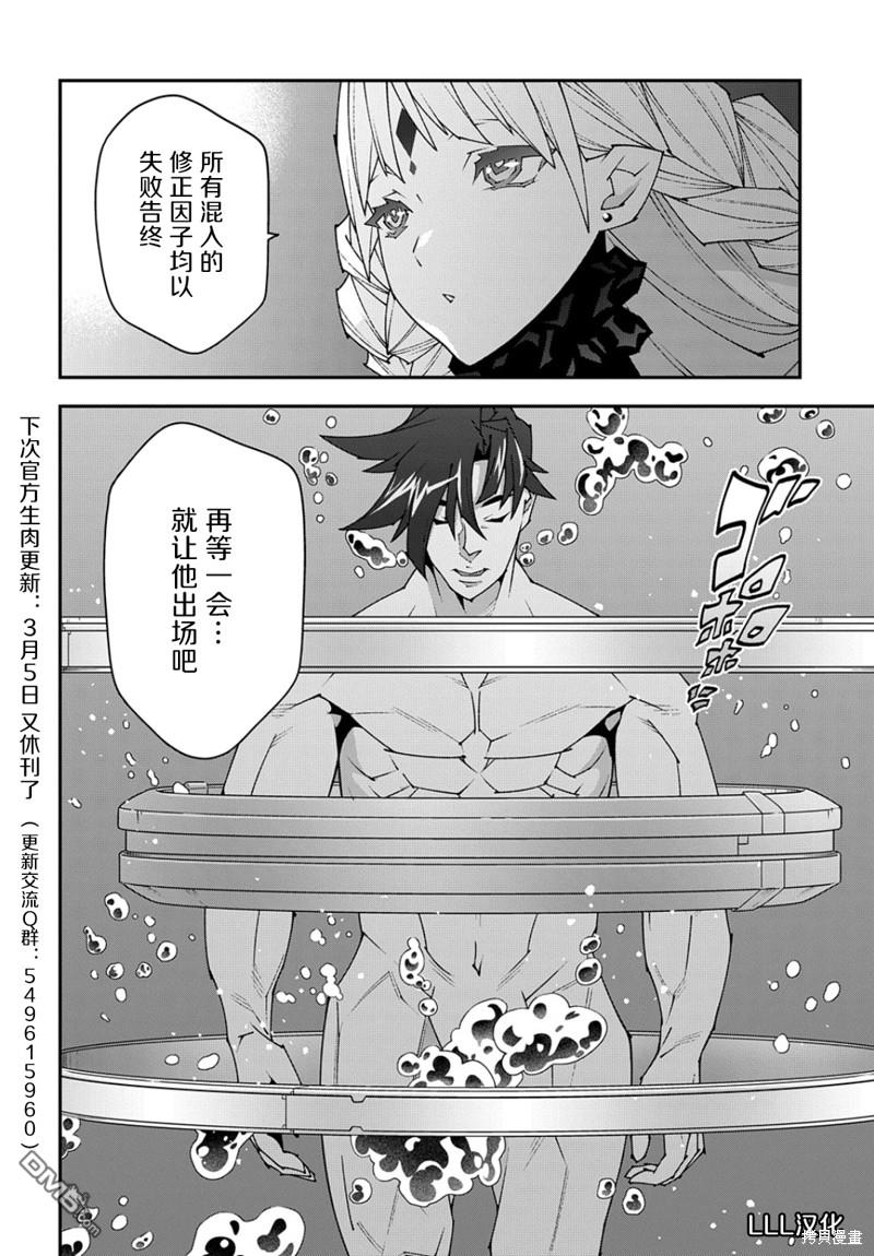 异世界迷宫黑心企业第46.2话在线观看 - 第22张