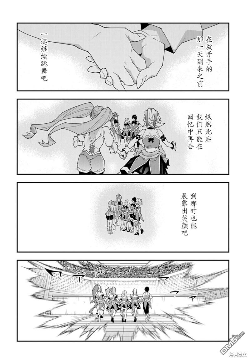 异世界迷宫黑心企业第46.2话在线观看 - 第18张