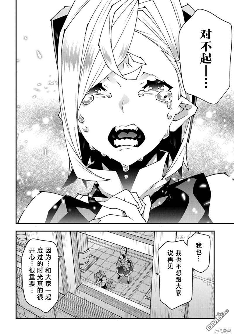 异世界迷宫黑心企业第46.2话在线观看 - 第14张